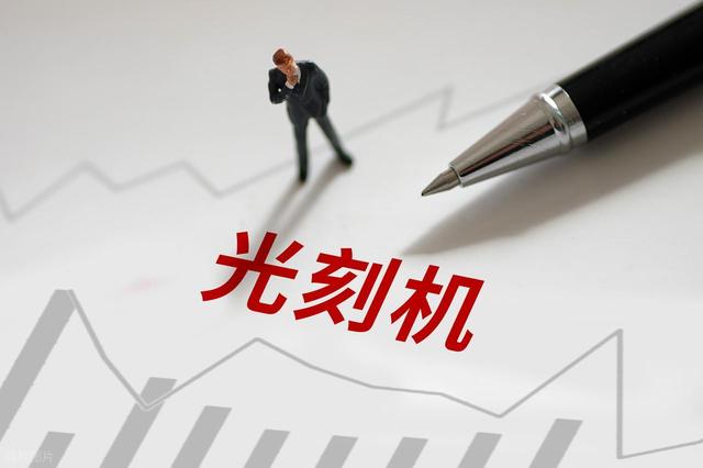 李江涛观点，我国芯片发展的基本情况和未来发展预测