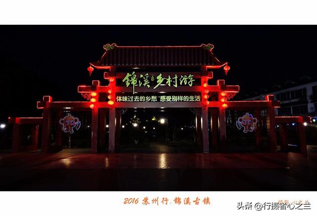 江南古镇行游影记（44）—锦溪古镇（十一）