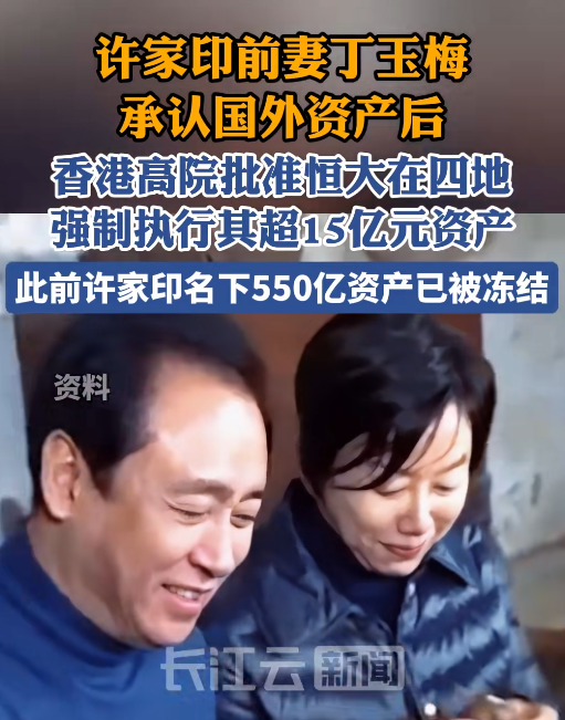 开始清算？逃到英国两年	，许家印前妻再迎2大噩耗，儿子也遭牵连