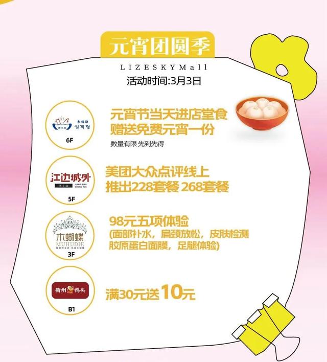 锁定丰台！元宵节最全嗨玩指南来了