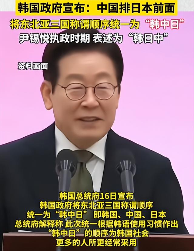 见识中国收拾日本的手段，李在明改了仨字：日本必须比中国矮一头