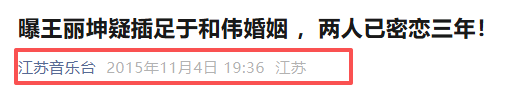 诈骗13.9亿、金条茅台垫桌腿，王丽坤"豪门"成噩梦 ，刘涛深受其害