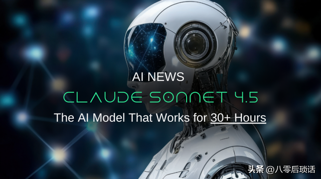 干货：Claude Sonnet 4.5震撼发布，宣称“最强编码模型”
