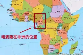 你不知道的冷知识——喀麦隆篇图片