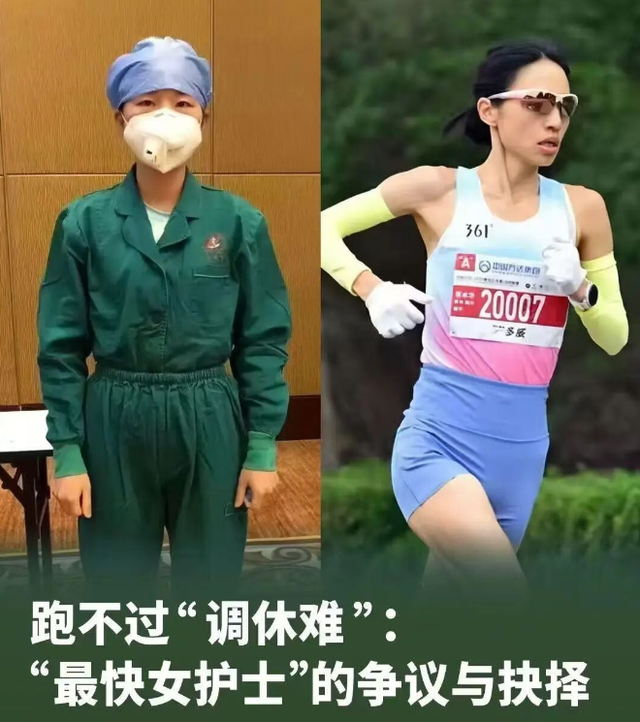张水华离开医院3天，又一女护士被官媒锐评停职	，男友也难逃其咎