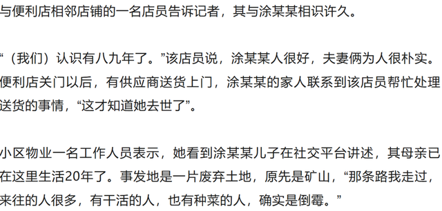 女子散步踩到“化骨水”身亡，杭州：已锁定“化骨水”所有者，目前共发现3桶