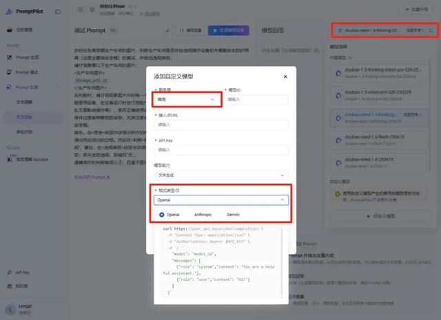PromptPilot 实操教程：这套 Prompt 手法包教包会