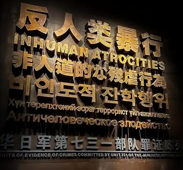为啥731口碑差还被官方挺？因为有人想掩盖罪行，但真相该被知晓