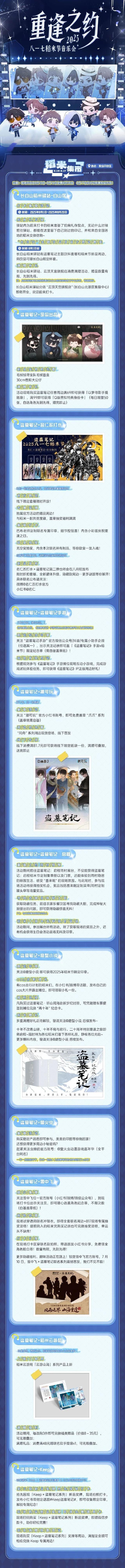 逛稻米节，请收下这份攻略