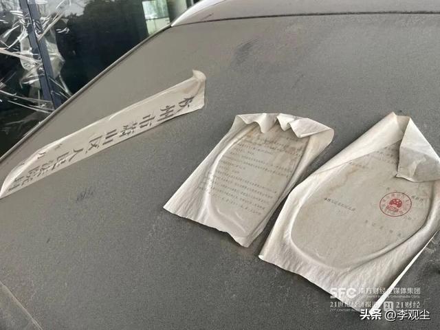 又一汽车企业暴雷，总部人去楼空	，老板疑似跑路，买车的要注意了