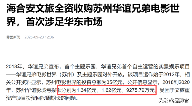 烧光35亿，7年亏损到破产，如今靠韩国私募巨头接盘，收入暴涨68%