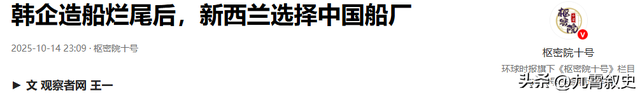 6个亿不要了？五眼联盟国家骄傲宣布，两艘巨舰订单已转交给中国