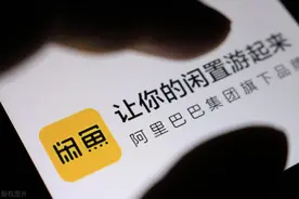 闲鱼即将上线微信小程序图片