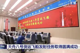成功发射！月球基地拟用“建材”首乘天舟赴太空图片