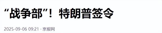 特朗普签总统令，准备动真格，英高层：中国是有史以来最强大对手