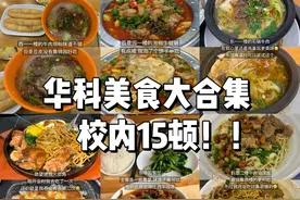 中国拥有食堂数量最多20所高校，华科大36个居榜首，清北无缘前十图片