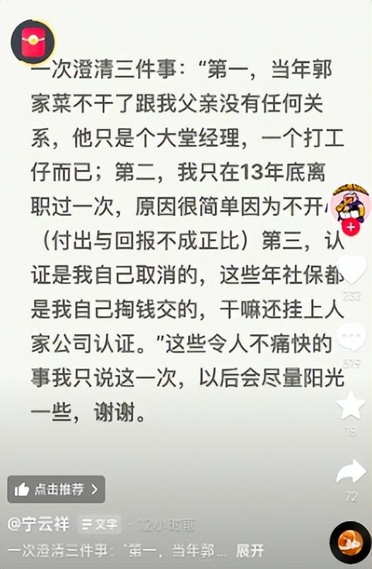 德云社又一老将离队！曝出3件内幕，揭开与郭德纲师徒间的暗涌