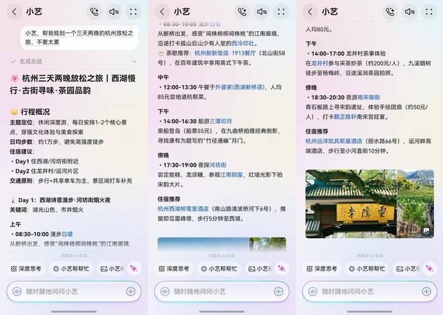 与其搜攻略，不如喊小艺：我的旅行焦虑被小艺治好了
