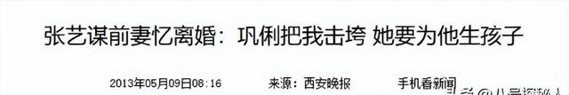 世上渣男千千万，最怕遇到张艺谋这种，现在才发现陈婷是“输家”