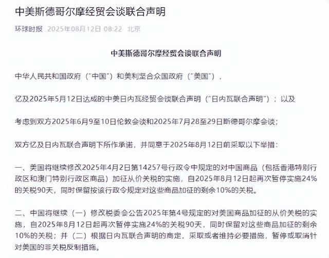 最后一刻，特朗普终于签字了！同意中美继续“休战90天”，中美联合声明出炉，关键时刻还得适应中国节奏