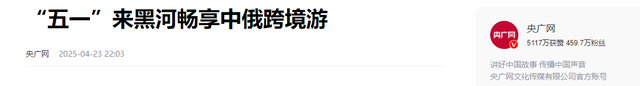 俄罗斯人，正在大量涌入中国，目的却不是旅游？