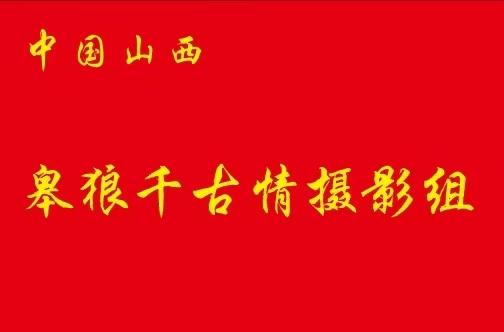 天上奔雷惊世、河中飞瀑吞云