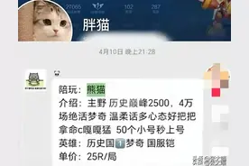 胖猫坠江身亡，女友被扒，网友点外卖却是空包裹！怎么还忍心骗他图片