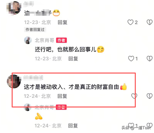 北京肖哥去世，才45岁！家里放14吨原石给娇妻玩	，手握十几套房本