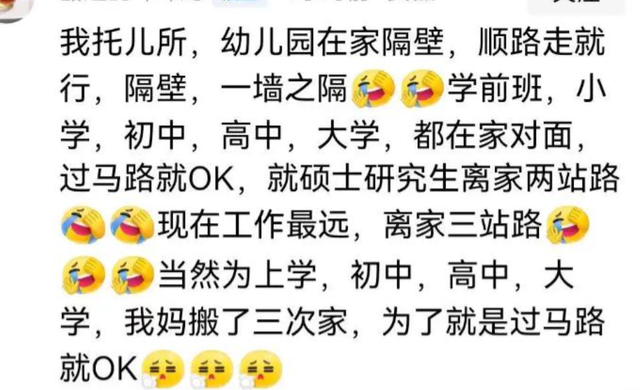 笑死了！江苏娃苦读十二年考了个离家1.4公里的学校，4分钟就到了