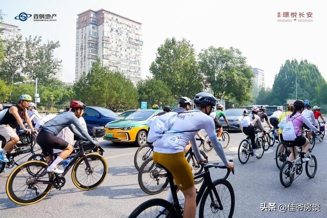 等风来不如破风去 | 首钢·璟悦长安骑行助力公益行动让温情一路向前