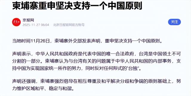 48小时内，中国接到三大好消息，高市早苗不服软不行！