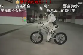稚晖君机器人“葡萄缝针”神技再现江湖，骑自行车惊呆众人图片