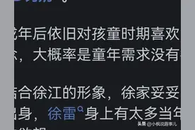 狂飙 里徐江的儿子妥妥的富二代，为什么要去电鱼？评论区笑不活了图片