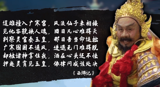 沙僧九次吃取经人是玉帝的计划，八戒做过道家的卧底，读懂真西游