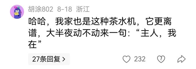 家里智能家电太多有多烦？满屋小美小爱小智，半夜突然聊起了天！
