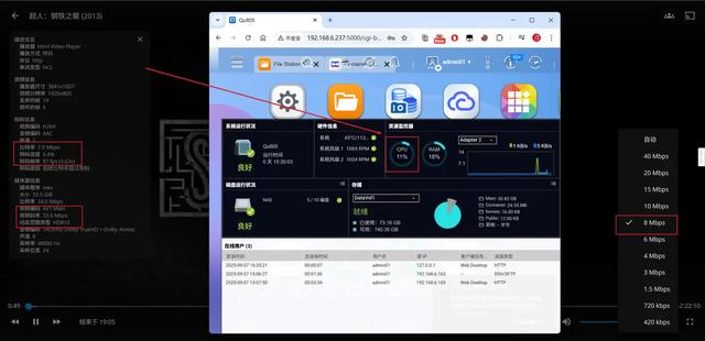 威联通2025新品Qu805首测：8盘位 + N355 + 16GB，性能与性价比全有了