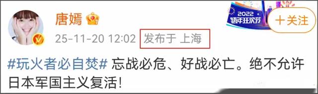 真离了？罗晋父亲19日北京离世，唐嫣IP地址20号还显示在上海！