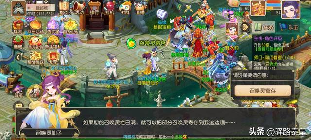 梦幻西游手游购买精灵时，没有空位，又不想既有扔掉，如何解决