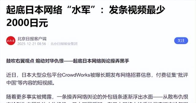 高市早苗拒不认错，乌克兰派人赶赴北京，送来一个中方期待的承诺