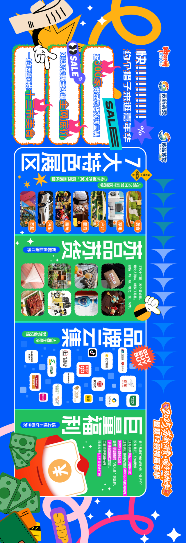 12月5日，江苏十三市齐聚苏州