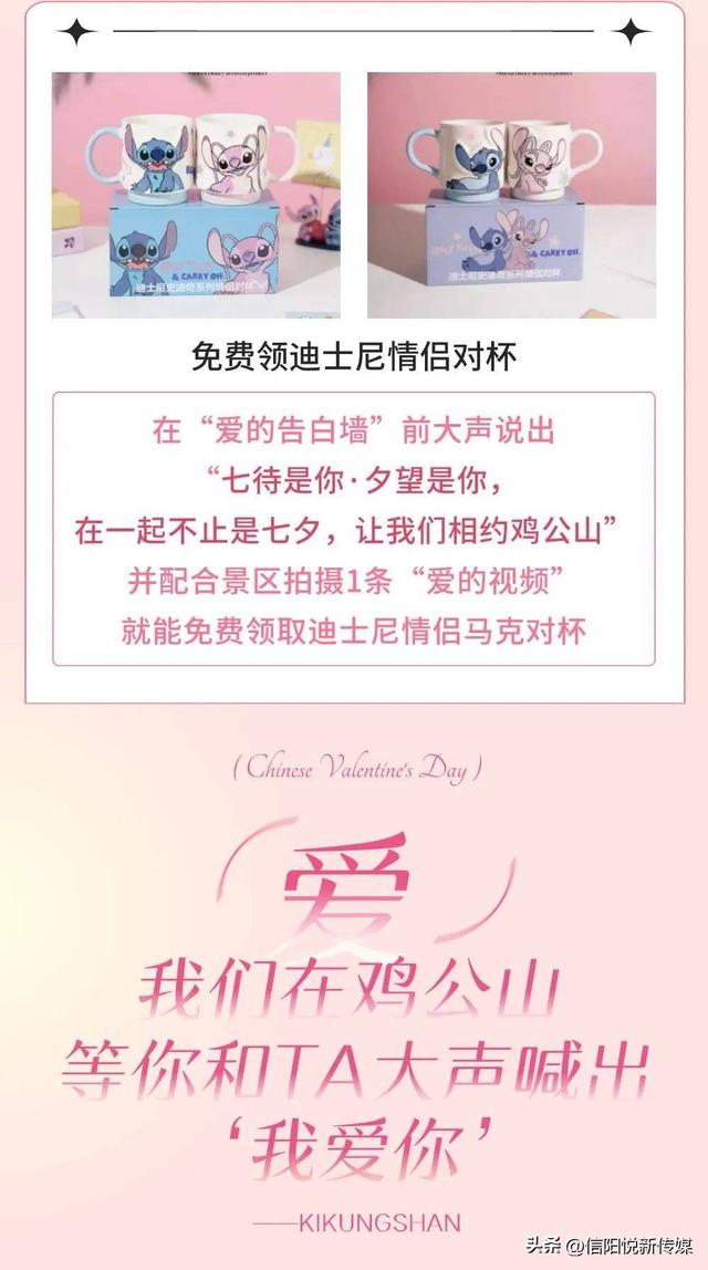 七待是你·夕望是你！三天三夜玩出仪式感！