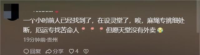 24岁女外卖员已找到！死状太惨烈，家中孩子才2岁，知情人曝死因