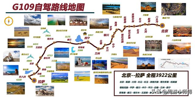 60幅西部旅游路线地图集合旅行者必备参考，带你玩转西部不迷路