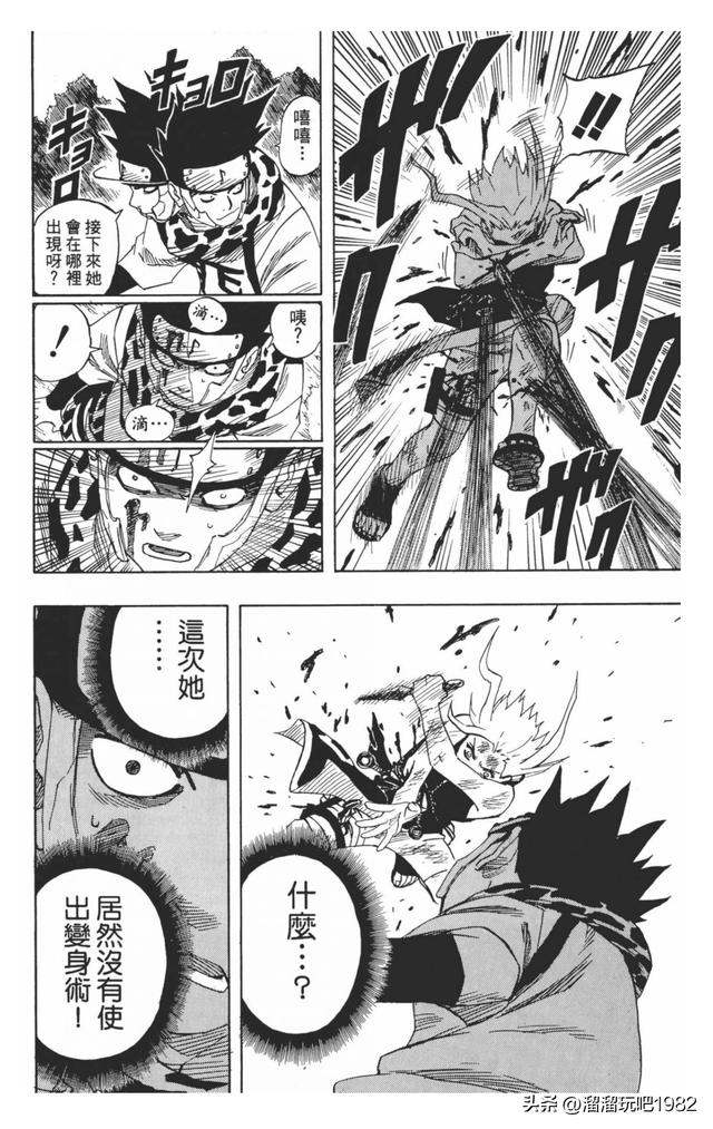 【火影忍者】漫画赏析—卷之54.小樱与井野