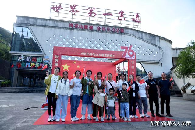六盘水梅花山景区：20项主题活动打造8天文旅狂欢