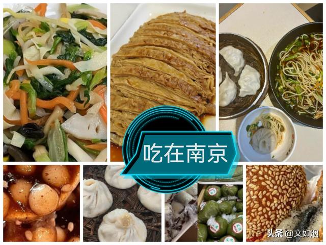 散文随笔:南京,南京