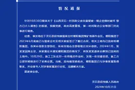 山西灵石通报“村民称父亲坟墓疑被一煤企挖煤时破坏”：安排专人对涉事家属进行安抚图片