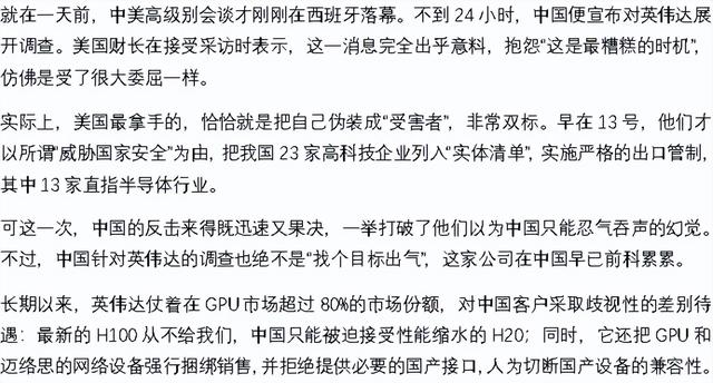 罚款高达50亿美元！英伟达再被中国盯上，美方抱怨：太狠太突然了