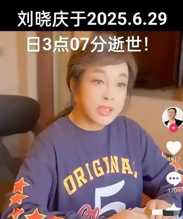 赵本山灵堂、刘晓庆逝世、李连杰偷换心脏，为何造谣越来越离谱?