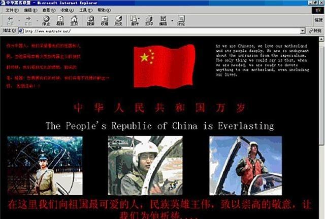 为报南海撞机之仇，8万红客入侵“美国”，把红旗挂在白宫官网
